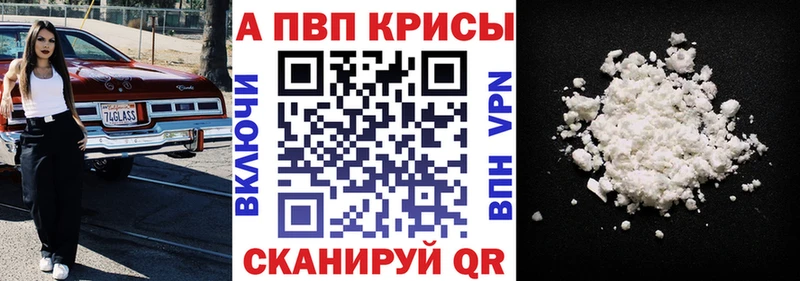 цена   Тюкалинск  Alpha-PVP Соль 