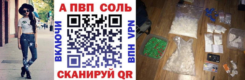 A PVP Соль Тюкалинск
