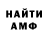 Амфетамин Premium Dahen Muhammad