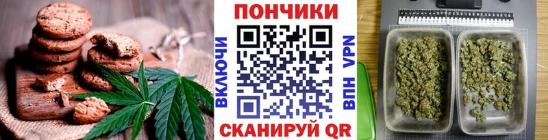 Canna-Cookies конопля  Тюкалинск 