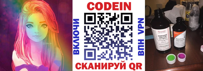 магазин  наркотиков  ссылка на мегу маркетплейс  Кодеин Purple Drank  Тюкалинск 
