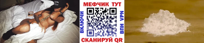 наркота  MEGA рабочий сайт  Мефедрон мяу мяу  Тюкалинск 