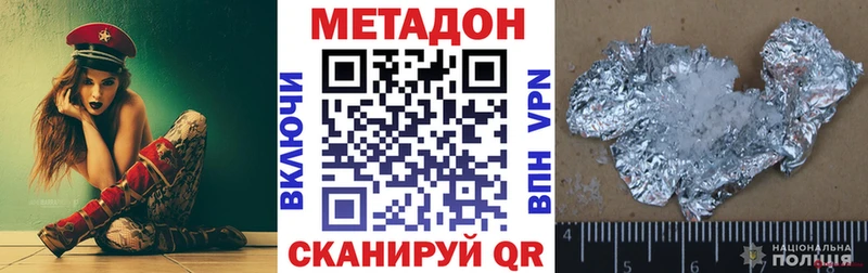 МЕТАДОН кристалл  цены   Тюкалинск 